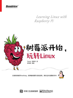 cover image of 树莓派开始，玩转Linux